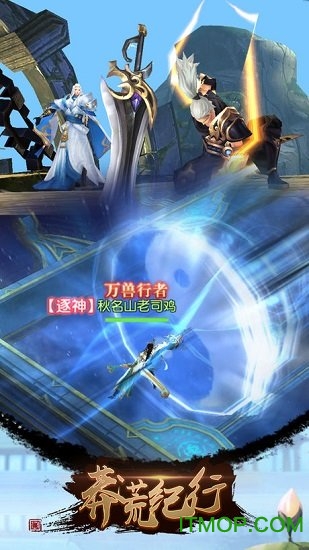手游莽荒纪行无限金币版v1.0 安卓内购破解版