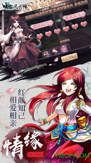 侠客风云传online pc版v5.10 最新版