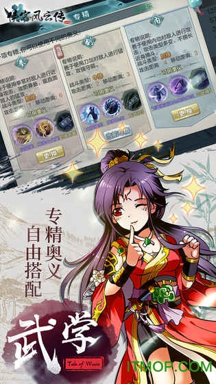 侠客风云传online内购破解版v9.00 安卓版