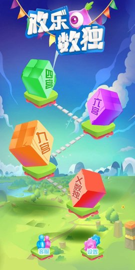 欢乐数独手机版v1.1.9 安卓版