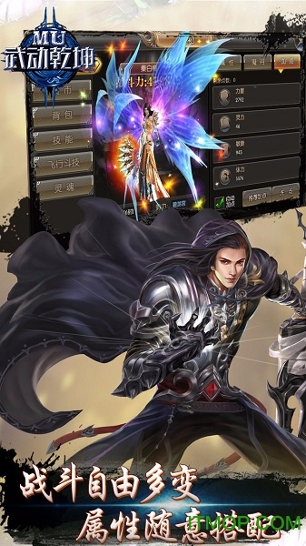 武动乾坤手游果盘版v1.1.8 安卓版