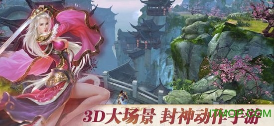 封神问情手机破解版