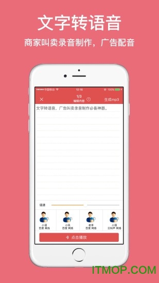 配音软件下载