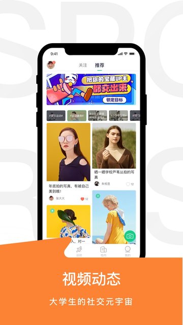 运动世界校园(大学生跑步打卡app)v5.0.9 安卓版