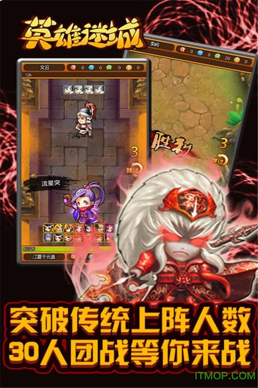 英雄迷城无限金币版v1.0.1 安卓版
