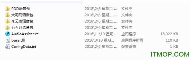 大司马吃鸡语音包(附语音素材)免费完整版