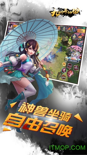 九洲寻仙记339手游v1.0 安卓版