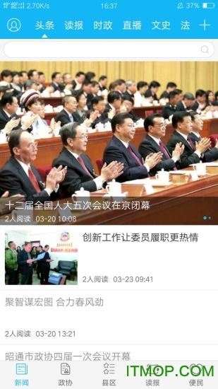 云南政协报