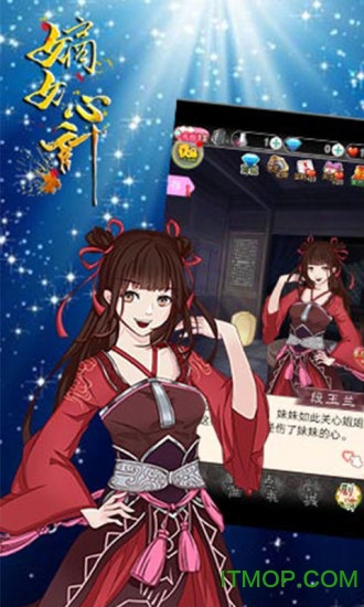 嫡女心计qq空间小游戏v1.0.6.1 安卓版