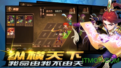 萌将三国传游戏v1.13.7 官网安卓版