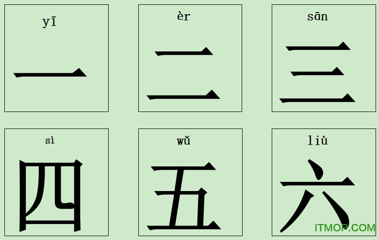 幼儿识字卡片打印版