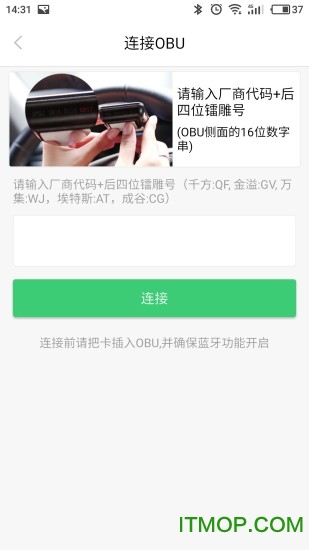 山东高速ETC小助手v1.1.5 安卓最新版