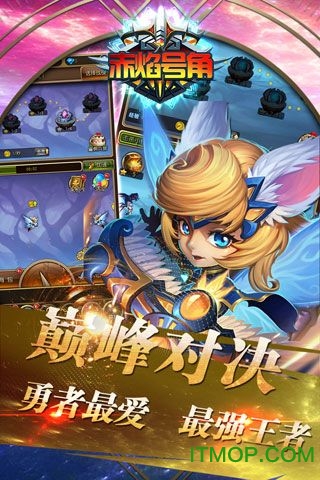 赤焰号角无限钻石版v1.0.0 安卓版