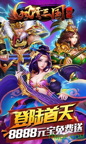 风云三国志手游满V版v1.0 安卓版