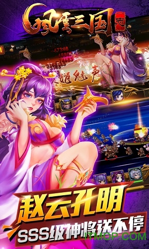 风云三国志九游版