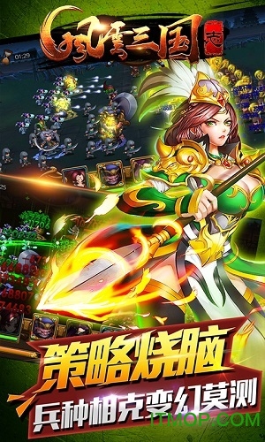 风云三国志手游bt版v1.0.0 安卓版