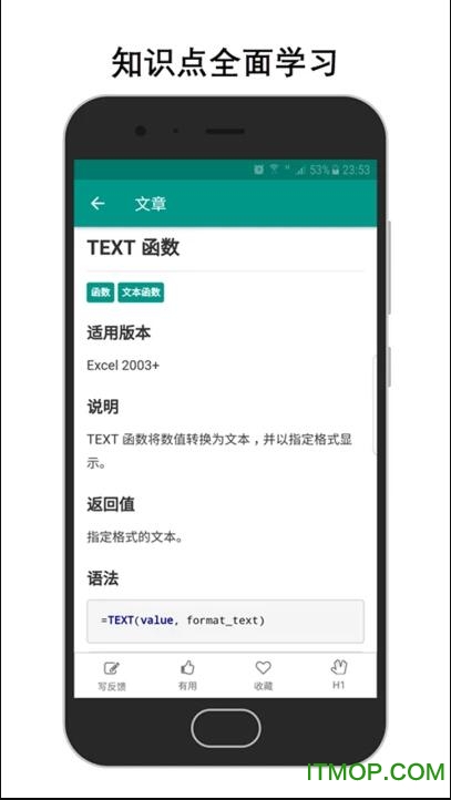 懒人excel手机客户端v1.1.0 安卓版
