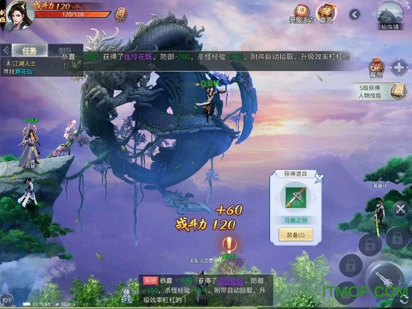 黑马游戏山海经神兽传说