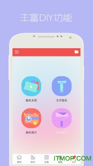 动态屏保appv4.3.0 安卓版