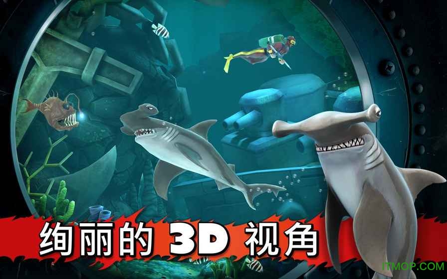 饥饿鲨进化幽灵鲨破解版v6.3.0.0 安卓版