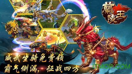 兰陵王OL手游v1.0.9.0 安卓版
