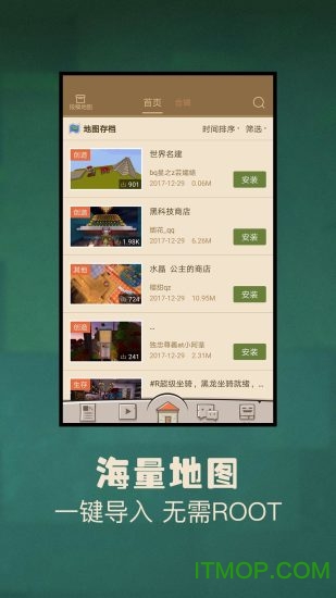 多玩迷你世界盒子修改器v2.0.4 安卓内购破解版
