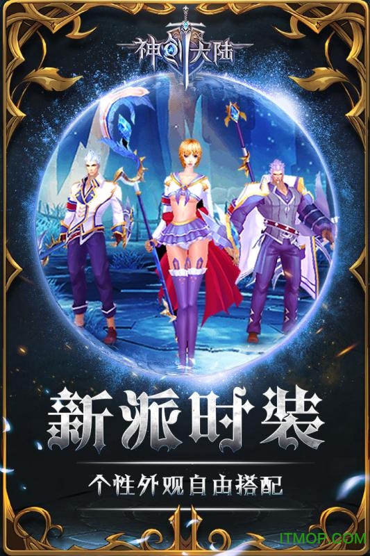 神创大陆BT公益服v1.0.40 安卓版