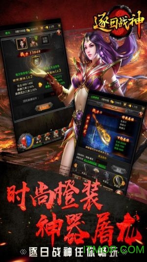 逐日战神微信小游戏v1.1.0 安卓版