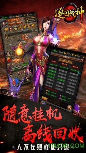 逐日战神h5破解充值版v1.0.0 安卓版