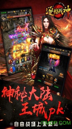 逐日战神h5斗鱼版v1.1.0 安卓版