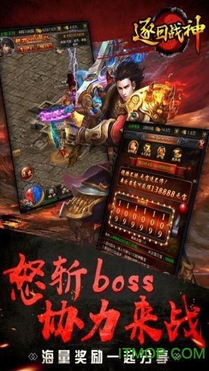 手机逐日战神9377登录器v1.0.0 安卓版
