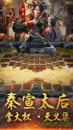 大秦江山手机版v1.0 安卓版