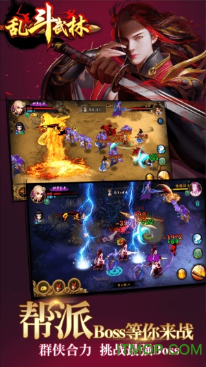 乱斗武林单机手游v1.0.3 安卓版