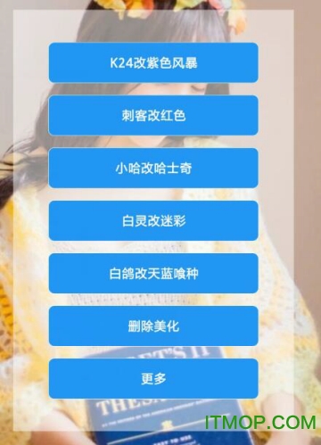 qq飞车手游美化包(超人飞车助手)v6.3.2 安卓版