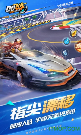 qq飞车手游前瞻版
