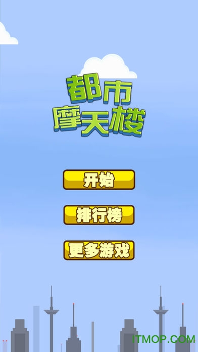 诺基亚摩天大楼(Tower Bloxx)v1.0.1 安卓原版