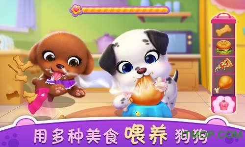 我的心动小狗中文版v1.6 安卓版