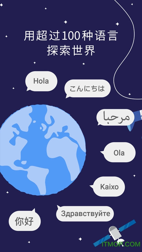谷歌翻译破解版