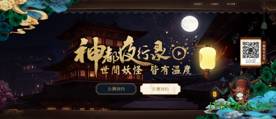 百度神都夜行录手游v1.0.5 安卓版