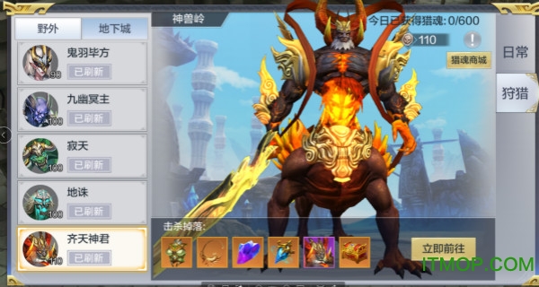 九州荣耀bt变态版v1.7.0 安卓版