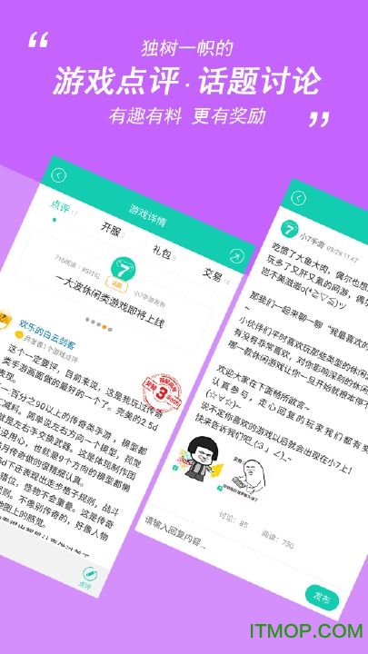 小7折扣手游平台2022年最新版