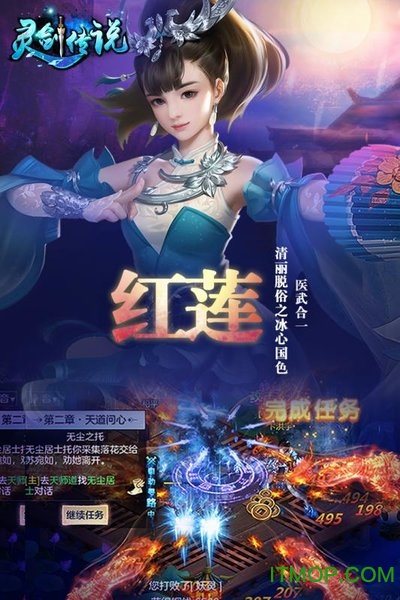 灵剑传说手游腾讯版v5.6.0 安卓版