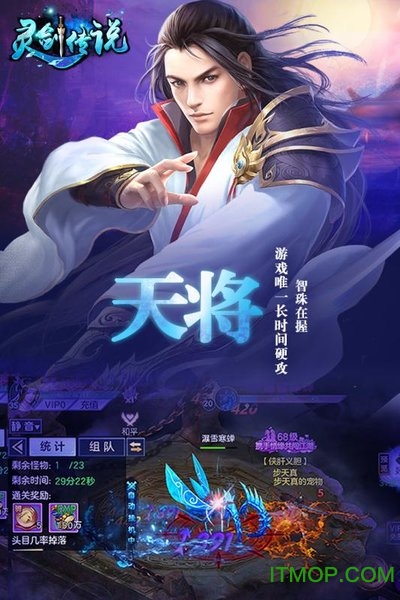 吴镇宇代言灵剑传说手游v1.4 安卓版