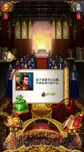 大唐皇帝手游官方版v2.24 安卓版