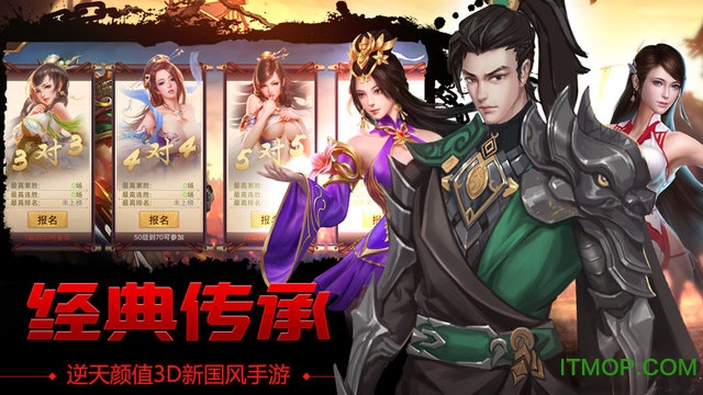 妖姬三国苹果版本v2.1.1 iphone版