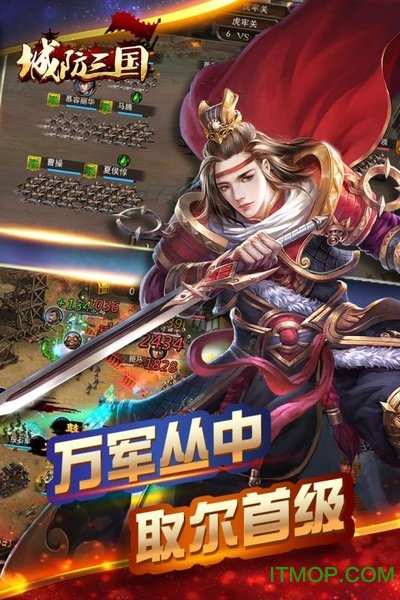 腾讯游戏城防三国v9.11 安卓版