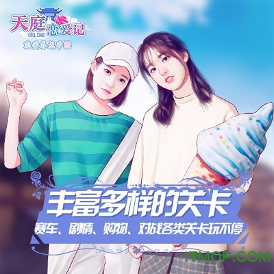 天庭恋爱记九游手机版v5.1 安卓版