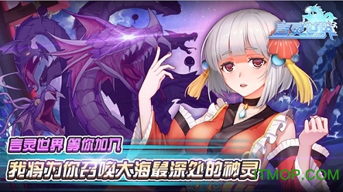 言灵世界破解版