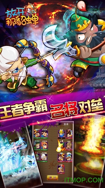 放开那貂蝉官网正版手游v2.6.5 安卓版