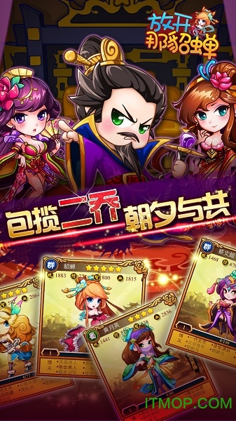 37玩放开那貂蝉手游v2.65 安卓版